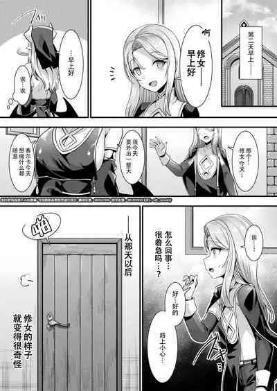 カミサマラブチューン！ 第1-4話