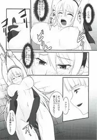 [Monorabbi (Rabbi)] Locus of Slave ZERO (Eiyuu Densetsu) [2017-05-14]