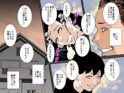 Charai DQN Oji-san no Seidorei datta Boku no Mama