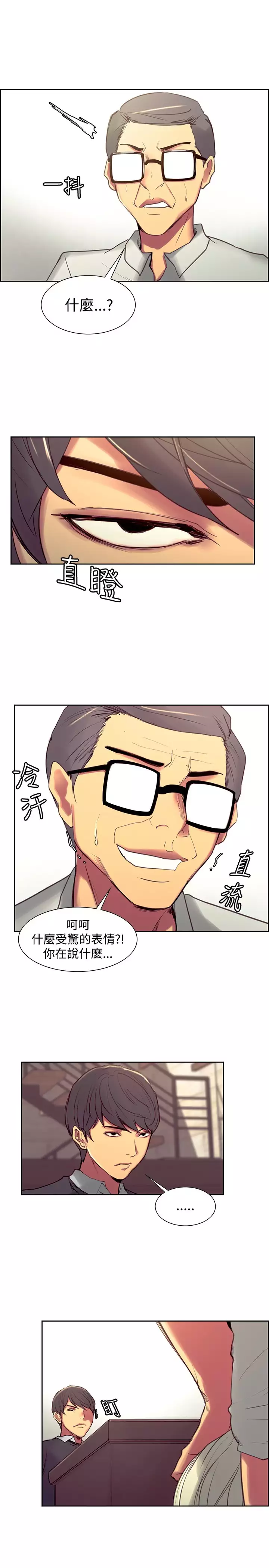 Domesticate the Housekeeper 调教家政妇 Ch.29~35