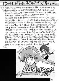 (C52) [Studio Room (Various)] Impression 2 (Urusei Yatsura, Inuyasha, Ranma 1/2)