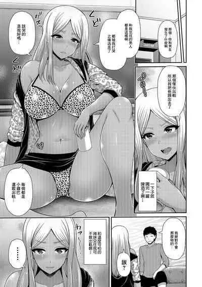 Yankei Kuro Gal wa Deka Chin ga Suki!