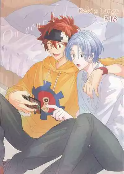 [chick!! (wasabi)] On your bed (SK8 The Infinity)