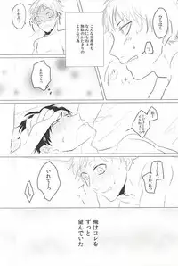 (SUPERKansai21) [Makeinu (Hateru)] Ai wa Atte mo Mendokusai (Gokuto Jihen)