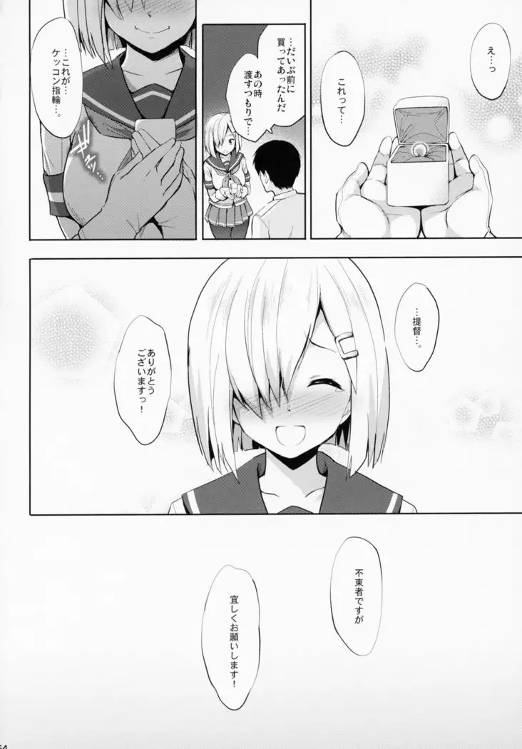 Kanpai - Jouji Mujoh Soushuuhen