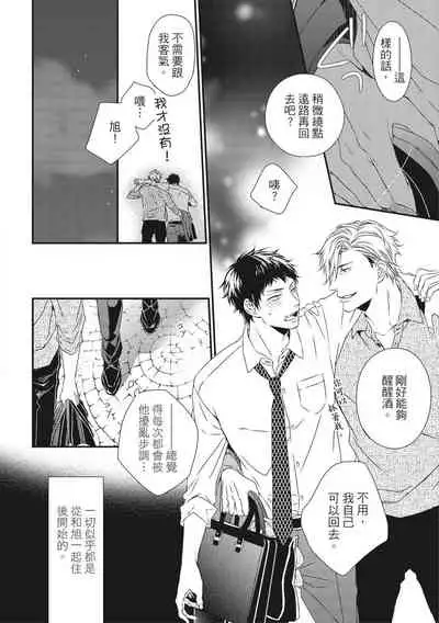 Love Nest | 我俩的爱巢 Vol. 1-2