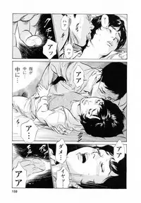 [Tomisawa Chinatsu, Hazuki Kaoru] My Pure Lady Vol.6