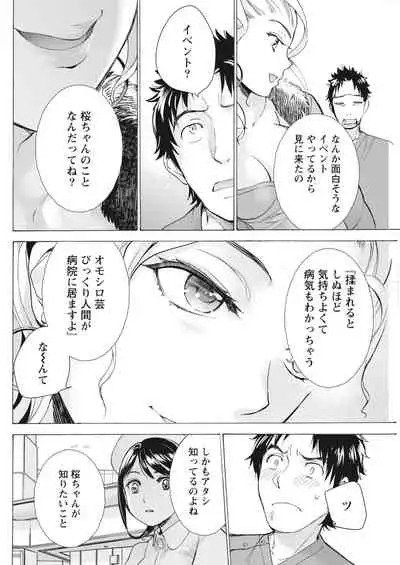 Monthly Vitaman 2018-06