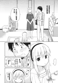 (C86) [fuka fuka (Sekiya Asami)] in the milk 3 [Chinese] [CE家族社]