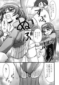 [Fujinomiya Yuu] Futanari Wa Ai No Akashi