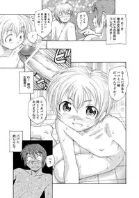 [Unno Hotaru] Alice no futatsu no kao Ge [Digital]