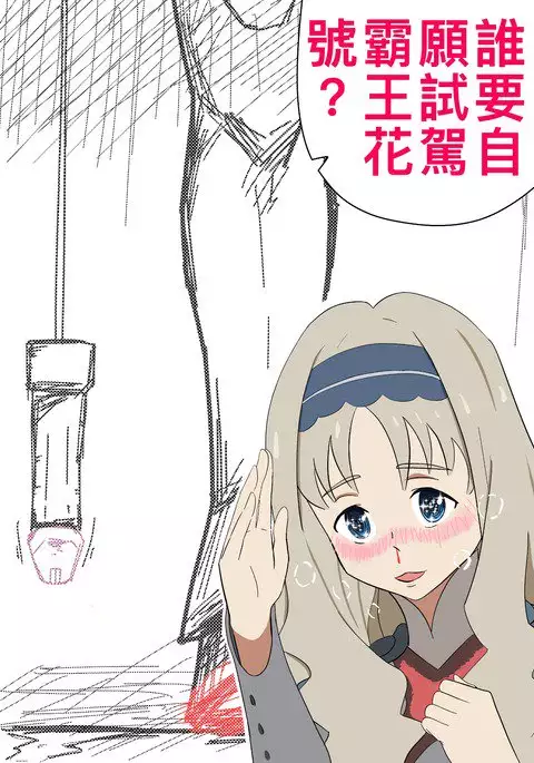 Ding-a-ling in the FranXY