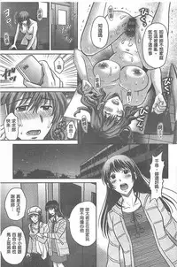 [Hoshiduki Melon] W Netorase ~Oku-san Koukan Kaishimasen ka?~ [Chinese]