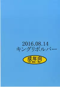 (C90) [King Revolver (Kikuta Kouji)] Iseebi Spot (Zettai Junpaku Mahou Shoujo)