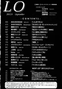 COMIC LO 2012-09 Vol. 102