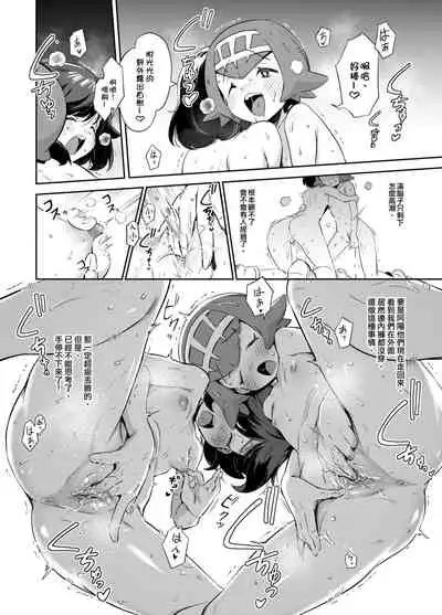 Onnanoko-tachi no Himitsu no Bouken 3 女孩們的秘密冒險 3