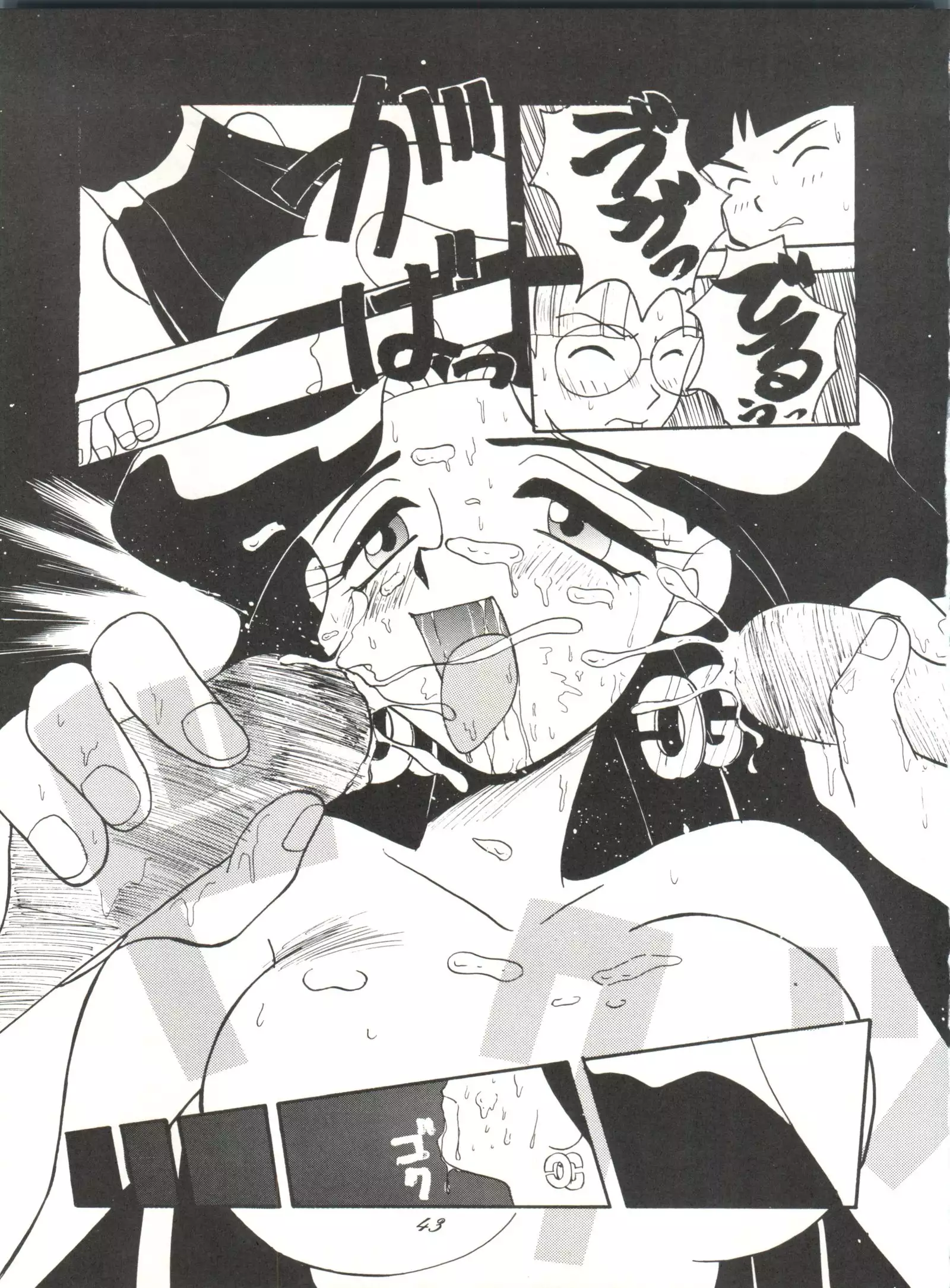 Chou Kuse Chacha Muka Paradise