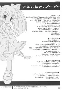 (C75) [Rio Grande (Mitsui Mana)] Chronos