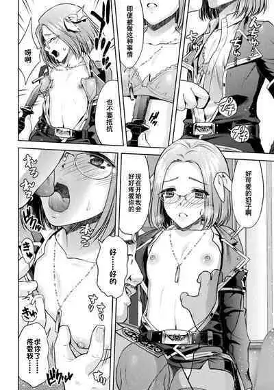 軍属麗奴ツバキ 淫れ散る三戦華 THE COMIC 第1-3話