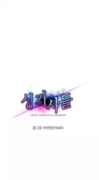 [BYMAN] Erotic Sensuality & Perception Ch. 1-10 [English] (YoManga) (Ongoing)