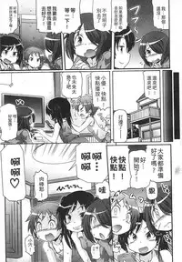 [Takanaga Kouhei] Tsugakuro | 通學 [Chinese]