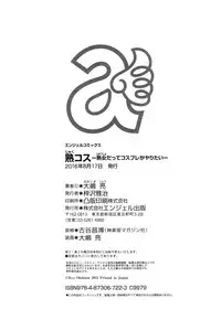 [Ooshima Ryou] JukuCos - Jukujo Datte Cosplay ga yaritai -