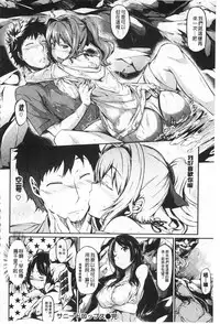 [Kuro no Miki] Rennyu Order [Chinese]