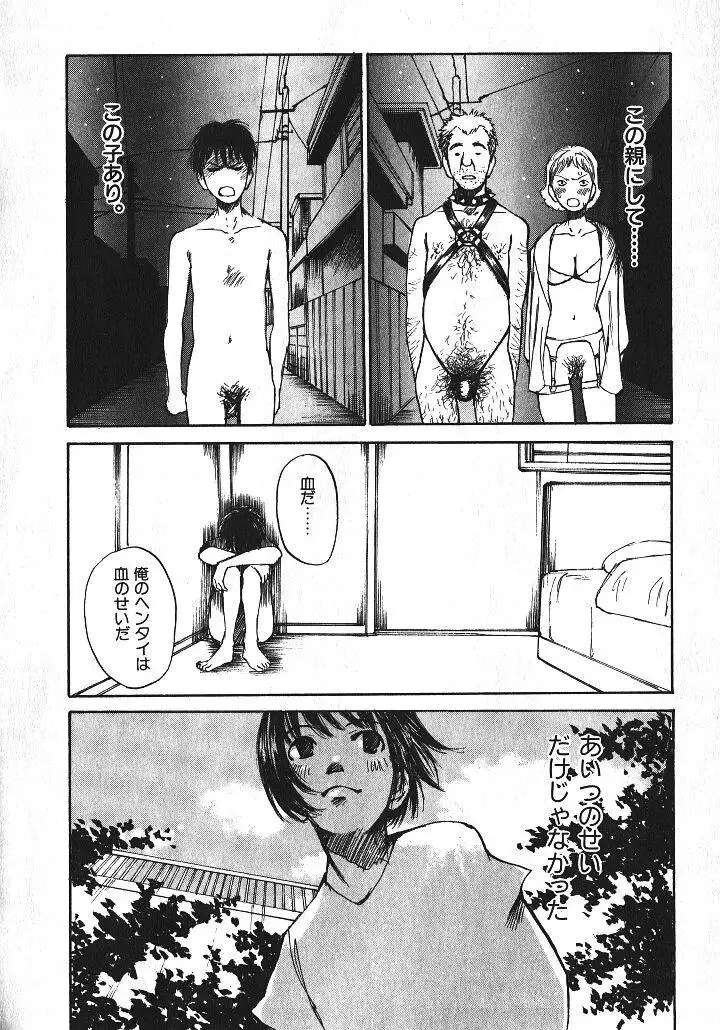 Shoujo Guitar wo Hiku - Ch. 5