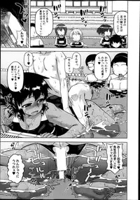 [Takatsu] Ousama App Ch.1-5