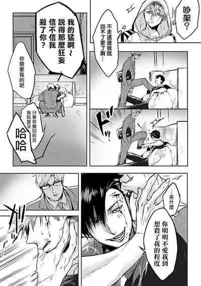 [Anthology] Dom/Sub Universe BL 01-02 [Chinese] [冒险者公会] [Digital] [Ongoing]