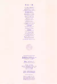 [Michiking] Shujuu Ecstasy - Sexual Relation of Master and Servant. -