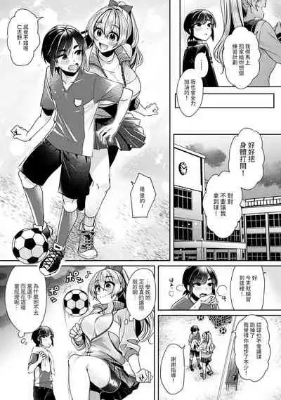 Ookouchi Senpai wa Nekokawaigarishitai Ch.1-4