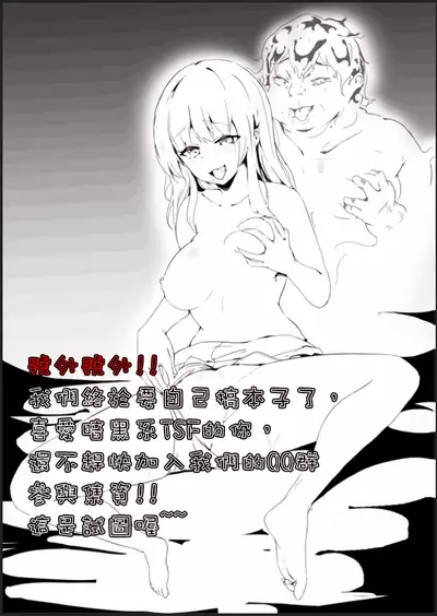 Tanin ni Naru Kusuri 3