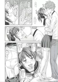 [Nagare Ippon] Ana no Oku no Ii Tokoro