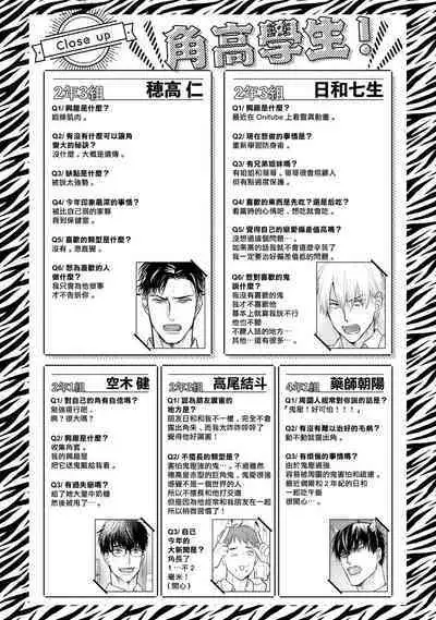 Tabetemo Oishiku Arimasen 2 | 尝起来一点都不好吃 2 Ch. 6-23 番外+加笔+A店特典