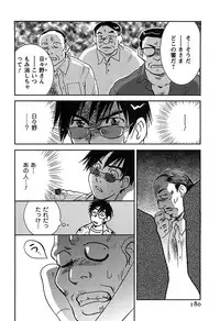 [Iogi Juichi] DEEPS Sennyuu Sousakan Miki Vol.2