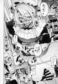 (C94) [Metro Notes (Tsumetoro)] Shinshi Tsuki Maid no Sophie-san 2