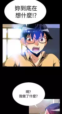 [KKUN &INSANE] Love Parameter 恋爱辅助器 55-57 (chinese)