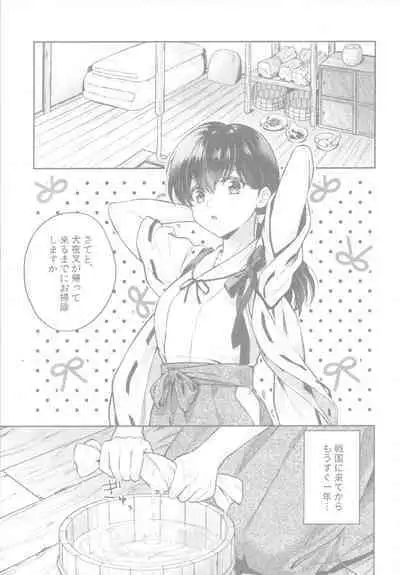 Soshite Mainichi ga Tsuzuite iku