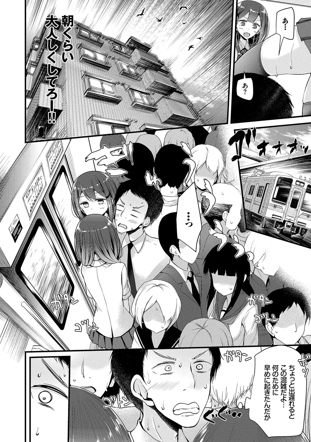 Ashiasobi | Foot Play