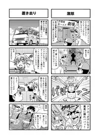 [Gachonjirou] Nonki BOY Ch. 1-41