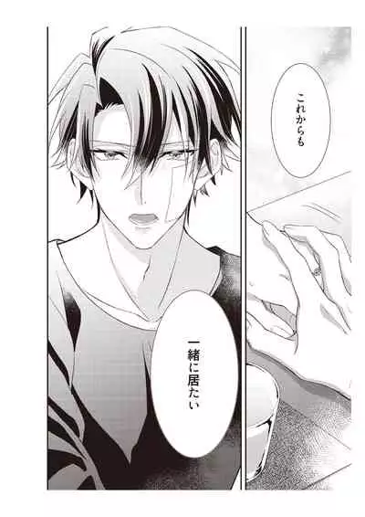 恋愛経験がゼロな男 ～意地悪？で甘い？ダンナさま【完全版】2