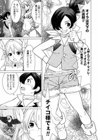 [Yamamoto Hiroshi x Tamakoshi Hiroyuki] Makyo no Shanana Vol.01 [RAW]