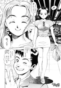 [Chataro] Anzu-chan Koukanshoku