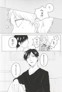 (SUPERKansai21) [Makeinu (Hateru)] Ai wa Atte mo Mendokusai (Gokuto Jihen)