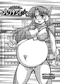 [Mouko Mouretsu Hasai Dan (Ryumage)] Chou Ninshin Pregnant A [Digital]