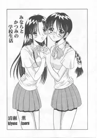 [Andorogynous (Kiyose Kaoru)] Andorogynous Vol. 1