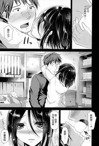 [Shimaji] Imitation Domestic (Koushoku Shounen Vol. 03) [Chinese] [空想少年汉化]