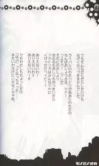 (SC16) [HarthNir (Misakura Nankotsu)] Monominooka (Wild Arms 3)