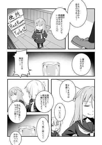 [Fuji Sengendou (Various)] Omutsu Goudou Otsu (Kantai Collection -KanColle-) [Digital]